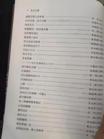 龙江大爱，黑龙江参加汶川地震救灾援建剑阁纪实， 黑龙江文史资料42（在推荐语和图片看目录一）