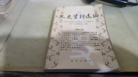 北京文史40： 陆志韦传，  司徒雷登及其助手傅泾波，远征军在缅甸，王国维在清华国学研究院，白登云教授散记，金素琴在台湾，艺术家抓髻赵，西单剧场沿革，北京市的特殊教育，我在文物界的一生，褚连祥与清真菜肴革新