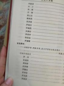 吉光片羽集，连城文史资料31：（在推荐语和图片看目录之七）