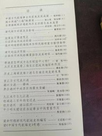 中国水运史研究19：（在推荐语里看目录）