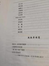 吉光片羽集，连城文史资料31：（在推荐语和图片看目录之七）