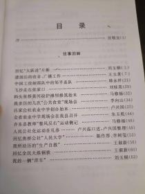 邹平文史11（在推荐语和图片看目录之四）