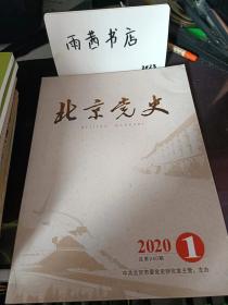 北京党史240：（在推荐语里看目录）