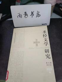 他们是怎样当官的：迷信武力、刚愎自用的国务总理段祺瑞 ，两度组阁、亦官亦商的国务总理靳云鹏 ，交通系头领、帝制派祸首梁士诒的钻营术，好名不好财的代理国务总理杜锡珪 ，善用“拉靠”秘决混迹官场的国务总理潘复， 从四次督湘到国府主席再到“伴食宰相”的谭延闾 ，“无为而治”的国民政府虚位元首林森，“高级策士”孙洪伊政海沉浮片段， 杨以德把持直隶警务大权15年的台前幕后 ，