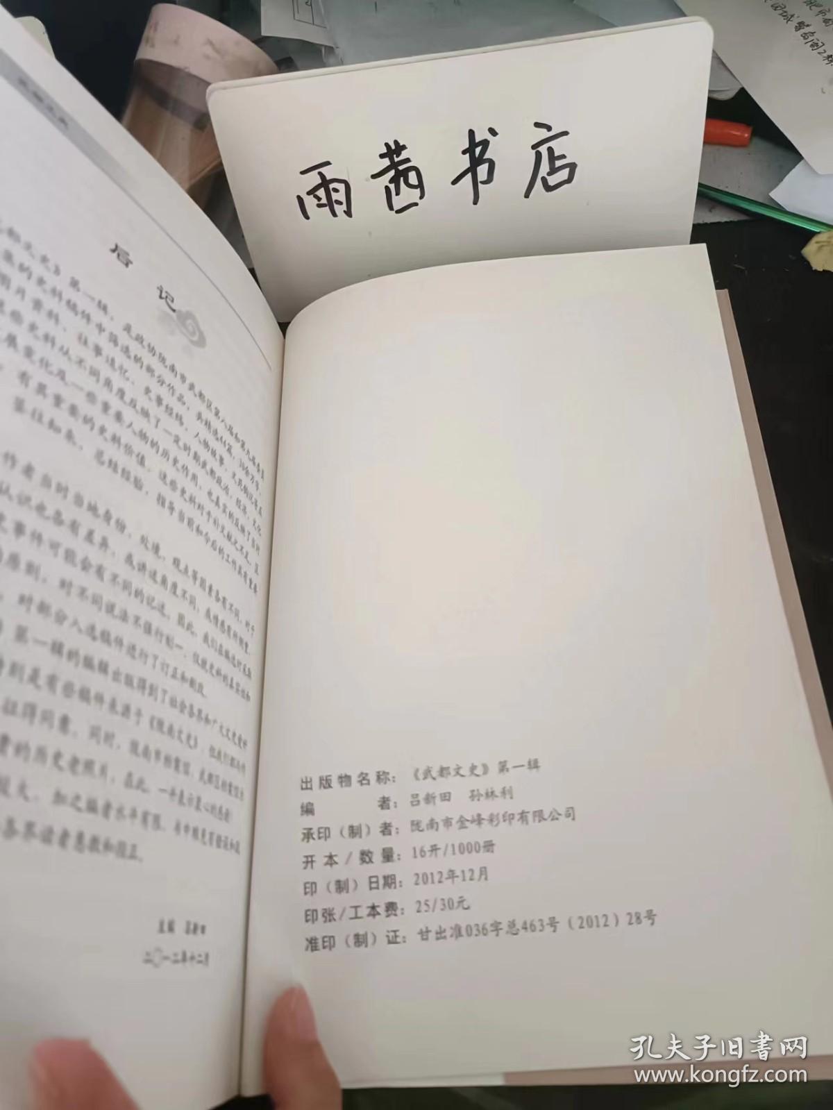 成都文史1（创刊号）（在推荐语里看目录二）