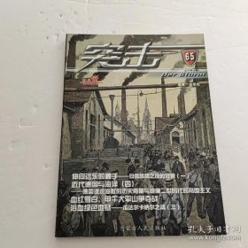 突击65 ： 日俄战争旅顺之战背景1，甲午战争大平山争夺战，德国谋求海权历史背景与威廉二世时代的帝国主义，瓜达尔卡纳尔战役3 /不详 内蒙古