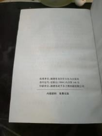 吉光片羽集，连城文史资料31：（在推荐语和图片看目录之七）