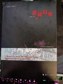 老城旧事，北海文史24  ：普仁医院的第二位华人院长林球璋，_普仁医院最后一任外籍院长米尔智，安立间教会在北海 ，普仁医院和普仁麻风院医生传教士心中的圣楼 ，从“王龙岩”石刻发掘想起 ，北海近代建筑何以人围“国保，刘东生院士与北海近代建筑，北海市修旧如旧首例-- 从北海市人民医院修医生楼谈起， 开平楼与北海老街