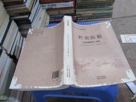 黔史纵横-纪念贵州建省600周年 ， 贵州文史资料选辑：记忆中的贵阳大杂院，《黔语》中的茅台酒，从沈万三到天龙屯堡，冼冠生于冠生园，都匀毛尖的故事