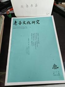 老子文化研究3： 佬子与生活智慧，学习《道德经》三题，老子思想与人类命运共同体的建构，略论老子修身思想的当代意义 ， 张三愚释译《道德经新译》（连载二) ，老子出散关道德发源地 ，《道德经》修悟心得（一），试论荀子的“养心”思想，《道德经》的文学性， 读《道德经》札记（连载之三），塔影河声白云观