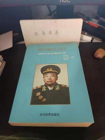 功昭千秋的彭大将军，彭德怀生平与思想研究文集：论彭德怀关于战争与民心、军队与民众的 关系的思想，战火硝烟铸就的治军之道 一浅论彭德怀元帅的治军特点，彭德怀与1958年反教条主义斗争 ， 彭德怀与1958年军委扩大会议，彭德怀与庐山会议，为党为民鼓与呼 一庐山会议前后彭德怀思想研究，彭德怀经济思想初探， 彭德怀挂甲屯军事文稿探析，伟大的元帅伟大的战士 从彭德怀元帅读《欧阳海之歌》 看彭德怀，