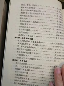 武汉会战，原国民党将领抗日战争亲历记：（在推荐语里看目录7）