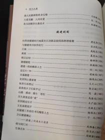 龙江大爱，黑龙江参加汶川地震救灾援建剑阁纪实， 黑龙江文史资料42（在推荐语和图片看目录一）