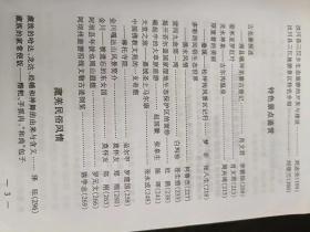 阿坝旅游发展渊源，阿坝州文史17：（在推荐语和图片看目录五）