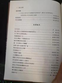 龙江大爱，黑龙江参加汶川地震救灾援建剑阁纪实， 黑龙江文史资料42（在推荐语和图片看目录一）