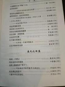 吉光片羽集，连城文史资料31：（在推荐语和图片看目录之七）