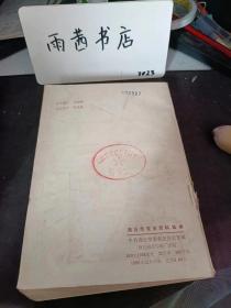 商丘市党史资料选编（1921-1949）：刘伯承、陈毅在商丘接见白崇禧的代表， 朱集市人民支援解放大军南下的情况， 朱集市的剿匪反霸情况， 商丘市解放初期党的宣传工作，商丘市解放初期党的组织工作， 解放初期党在朱集的统战工作， 商丘市解放初期的工会工作，商丘市解放初期党的民政工作，商丘市解放初期党的财政工作，商丘市解放初期党的税收政策和工作情况，商丘市解放初期党的金融政策与银行业务，