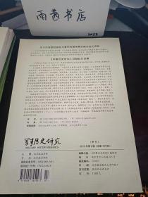 军事历史研究107：（在推荐语和图片看目录八）