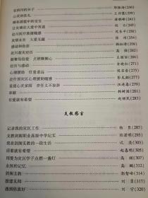 龙江大爱，黑龙江参加汶川地震救灾援建剑阁纪实， 黑龙江文史资料42（在推荐语和图片看目录一）