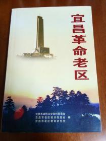 宜昌革命老区：大力实施科教兴市战略促进老区民族地区经济发展 ， 交通扶贫助老区跨上高速发展路