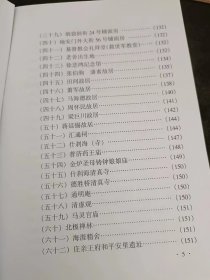 什刹海研究4：普庆寺 ，祝寿寺，广仁寺 ，护国寺建筑遗存，护国紫竹禅林，毗卢寺，万善寺 ，天仙庵 ，福德庵 ，瑞应寺，古刹佑圣禅林，护国德胜庵，万佛禅林，海潮庵 ， 敦郡王府，李纯家祠 ，胡同四合院 ，古树名木保护 ，进步爱国革命史迹，中国地学会 ，汪兆铭（精卫）谋炸摄政王，刘契园和“园菊园” 四、鲁迅和京师图书馆 ，蔡锷自寓所秘密离京发动讨袁护国战争，平民教育讲演团在护国寺露天讲演，