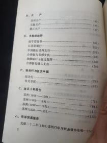 苏州洋关史料：（在推荐语和图片看目录二）