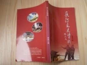 长汀文史资料 40： 高度机密长征名单拟定内幕，长征途中的闽西儿女，长汀对红军长征的重大贡献，红九军团从长汀出发长征，长征先锋杨成武，在长征路上-记张元培将军，在长征初期中央红军为何会遭受严重损失，周恩来?