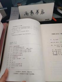 湖北文史107：（目录在推荐语里看三）