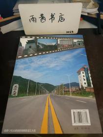 龙江大爱，黑龙江参加汶川地震救灾援建剑阁纪实， 黑龙江文史资料42（在推荐语和图片看目录一）