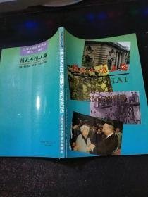 犹太人忆上海，  上海文史资料选辑78：   往事漫忆（嘉道理），沪上救难亲历记，上海避难地，一个俄国犹太人在上海，与日本当局抗争记，亡命上海杂忆，特别使命--帮助有台难民进上海，上海犹太难民社区面面观，上海谋生记，战时上海纪事（1945年），闯荡上海纪实