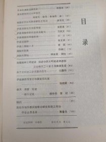 四平民族研究3）