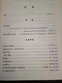 龙江大爱，黑龙江参加汶川地震救灾援建剑阁纪实， 黑龙江文史资料42（在推荐语和图片看目录一）