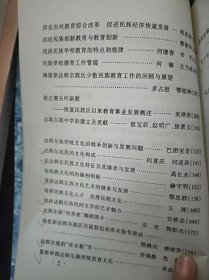 庆祝梅里斯达斡尔族区建区五十周年文集（1952-2002）：（在推荐语和图片看目录1）