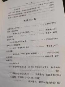 吉光片羽集，连城文史资料31：（在推荐语和图片看目录之七）