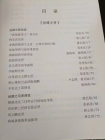 厦门海沧文史9：（在推荐语里看目录6）