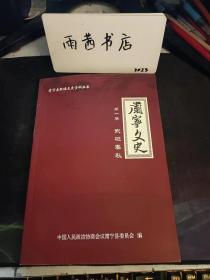 肃宁文史1（武垣春秋）：明末守城记，清朝圈地那些事，清代肃宁知县补遗，五女庙和五女幕 、五女墓碑寻踪记，逼死五烈女的元凶是谁，汉代奇女：钩弋夫人，汉昭帝传闻，汉武帝得钩弋夫人时地考证 ，尽忠为民的张静轩，明代进士张奇柱，明代进士坊考略，武状元哈攀龙 ，哈氏之子哈国兴 ，朱布政、朱翰林及后人， 马嘉会的博学与为人 ，工碑四匾话马公 ，清恩贡钦加五品衔之马公， 石人石马与易登瀛， 金代名医刘完素传奇