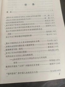 中共党史论文集：（在推荐语里看目录3）