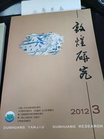 敦煌研究133： 敦煌所见经巾的形制、用途与实物 ，邯郸成安县出土的北魏太和六年释迦三尊像 ，大佛像源流刍议 ，论古代举重活动的表演性和娱乐性 一兼论对敦煌、炳灵寺等石窟艺术中一些画面的定名 、试论敦煌游艺文化中的儒家特征， 文化视角下关于嘉峪关魏晋墓葬中体育题材彩绘砖画的研究， 破译甘肃出土简牍中的体育符号， 国图敦煌遗书《药师琉璃光如来本愿功德经)叙录 ，