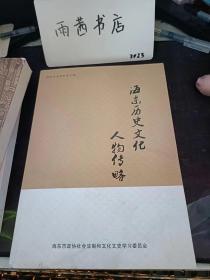 海东历史文化人物传略，海东文史资料3： 无弋爱剑， 秃发乌孤，赵宽 ，李巩 ，吴栻 ，谢善述，白希珍 ，李兰谷 ，喜饶嘉措 ，李鸿仪，邓春兰 ，邓春膏 ，杨质夫 ，才旦夏茸， 李文实 ，郭世清 ，李宜晴 ，彭哲 ，黎凡，韩秋夫，蒲文成，后记