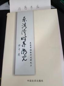 乐清湾畔弄潮儿， 乐清文史资料16：  首获“奥斯卡发明奖”的中国人赵章光，正泰集团党建工作纪实 ，从小裁缝迈向航天工程 ，天正集团从家族制到股份制的演变，陈呈新与他的“乐斯”， 创办全国第一个股份公司的施中旦，华仪集团连创高压电器产品三项第一，浙江东方造船有限公司董事长陈通考创业记 ，神州“带锯王” 一从雁荡山走向世界的金良福， 芙蓉“钻头之父”蔡贞德及其继承者 ，新长征中的突击手包秀松 ，