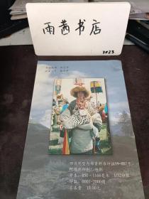 阿坝旅游发展渊源，阿坝州文史17：（在推荐语和图片看目录五）