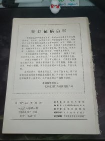 北京档案史料9:(在推荐语和图片看目录)