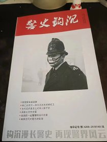 警史钩沉53（在推荐语里和图片目录）