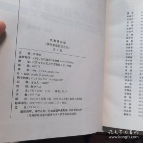 代謝綜合征