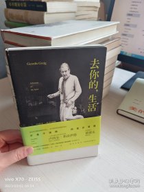 去你的，生活：与卢西安·弗洛伊德共进早餐
