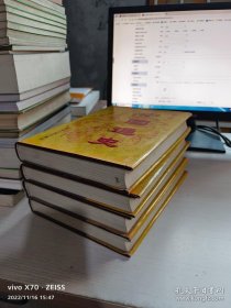 中国通史:图文版【全四卷】