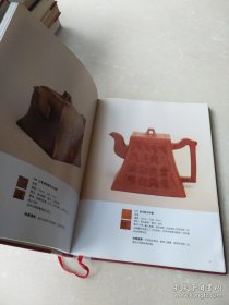中國(guó)紫砂收藏
