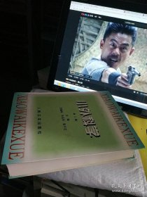 第二版 小外科學(xué)
