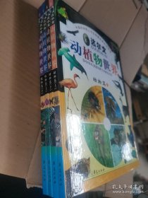 达尔文动植物世界（青少年彩图版·全4卷）