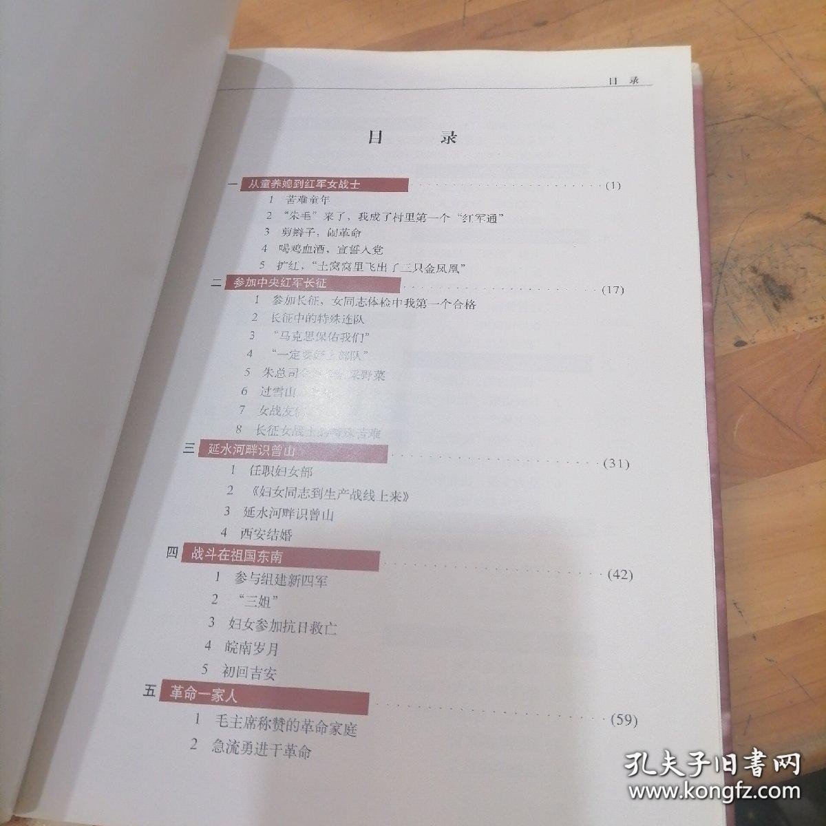 点击查看原图 我与曾山